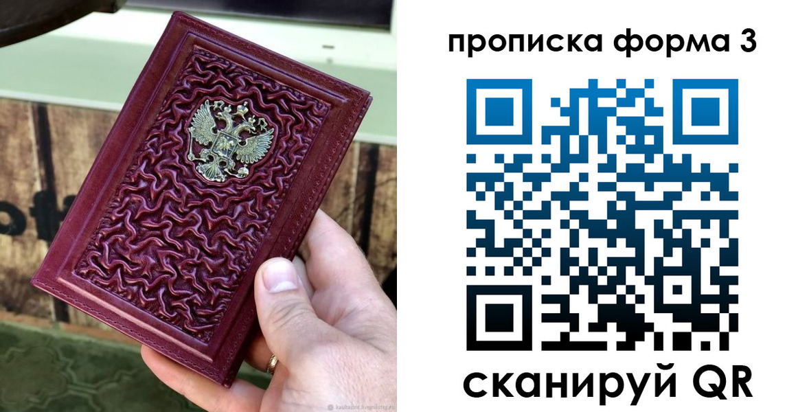 временная регистрация законно в Якутии
