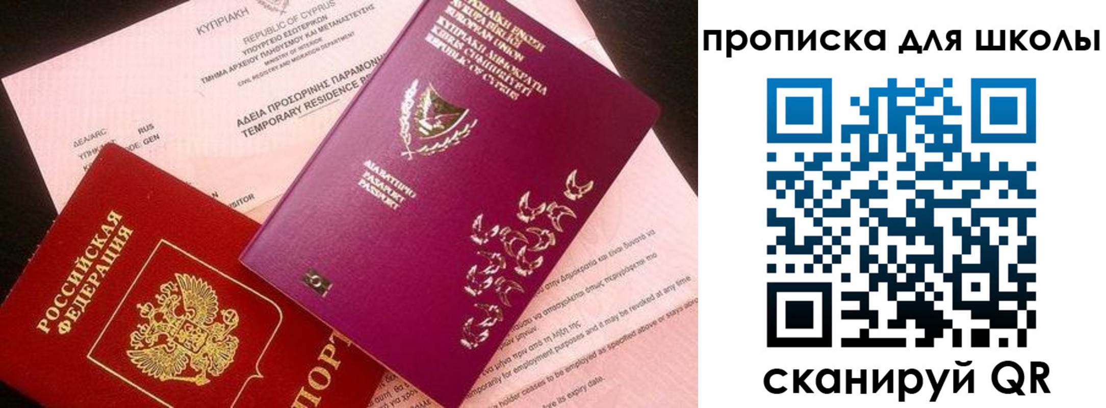 временная регистрация надежно в Якутии