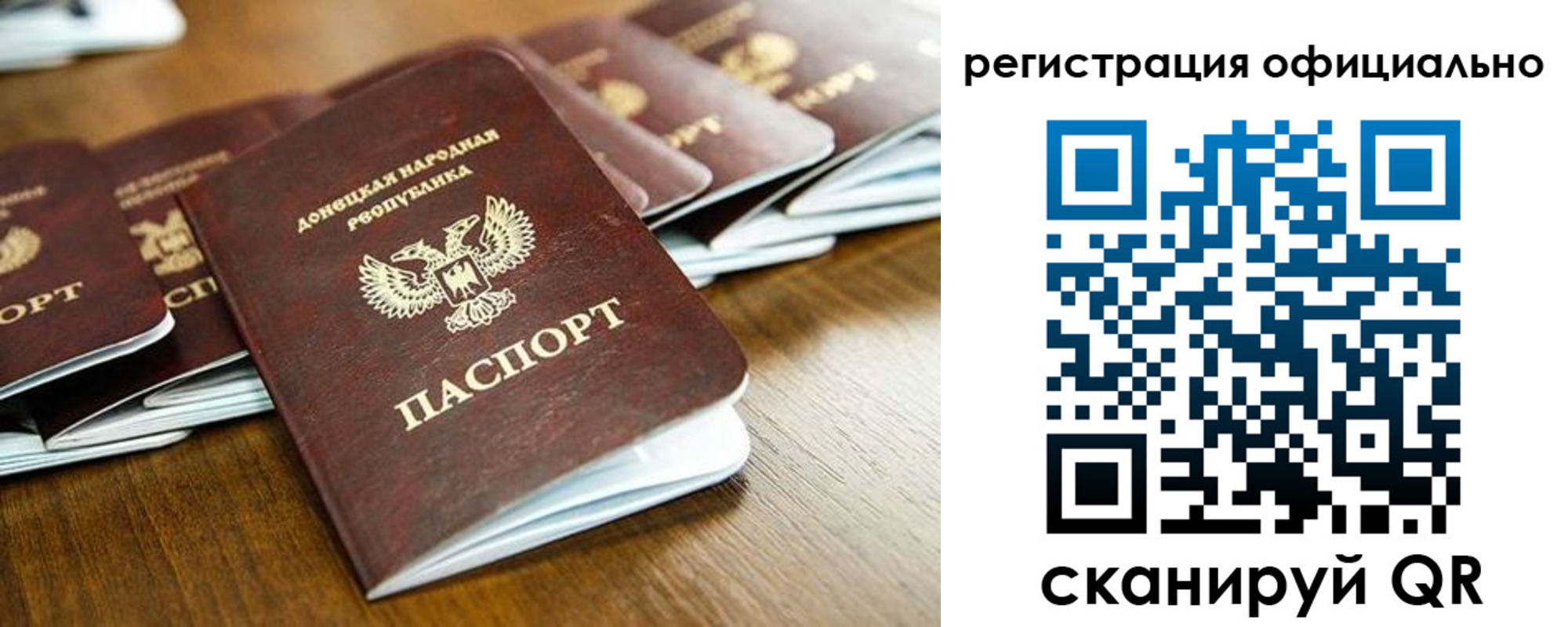 прописка ребенка в Якутии