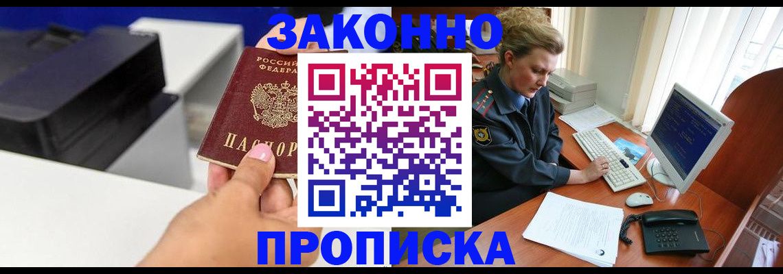 временная регистрация 2025 в Якутии