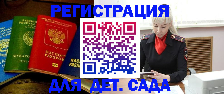 прописка гарантия в Якутии