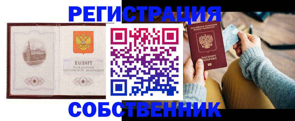 временная регистрация поиск в Якутии