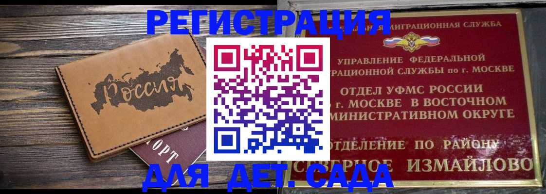 временная регистрация надежно в Якутии